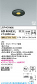 Koizumi �������߾��� LED�ⵤ̩SB������饤�� AD40455L