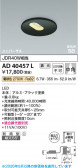 Koizumi �������߾��� LED�ⵤ̩SB��˥С����������饤�� AD40457L
