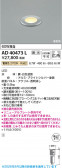 Koizumi �������߾��� LED�ⵤ̩�������� AD40473L