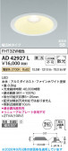 Koizumi �������߾��� LED�ⵤ̩SB������饤�� AD42927L