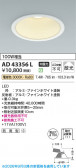 Koizumi �������߾��� LED������饤�� AD43356L