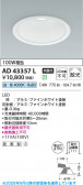 Koizumi �������߾��� LED������饤�� AD43357L
