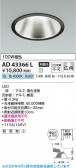 Koizumi �������߾��� LED������饤�� AD43366L