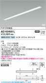 Koizumi �������߾��� LED SB���å���饤�� AD45409L