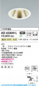 Koizumi �������߾��� LED������饤�� AD45809L