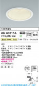Koizumi �������߾��� LED������饤�� AD45815L