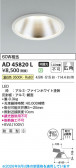Koizumi �������߾��� LED������饤�� AD45820L