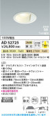 Koizumi �������߾��� LED�ⵤ̩SB������饤�� AD52725