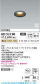 Koizumi �������߾��� LED�ⵤ̩SB������饤�� AD52730
