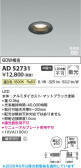Koizumi �������߾��� LED�ⵤ̩SB������饤�� AD52731