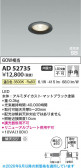Koizumi �������߾��� LED�ⵤ̩SB������饤�� AD52735