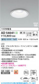 Koizumi �������߾��� LED�ⵤ̩SB������饤�� AD54041