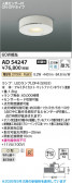 Koizumi �������߾��� LED�ⵤ̩������饤�� AD54247