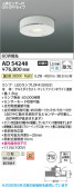 Koizumi �������߾��� LED�ⵤ̩������饤�� AD54248