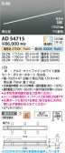 Koizumi �������߾��� LED�ⵤ̩SB�١����饤�� AD54715
