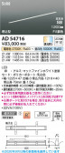 Koizumi �������߾��� LED�ⵤ̩SB�١����饤�� AD54716