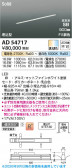 Koizumi �������߾��� LED�ⵤ̩SB�١����饤�� AD54717