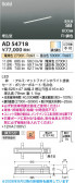 Koizumi �������߾��� LED�ⵤ̩SB�١����饤�� AD54718