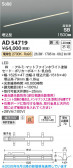 Koizumi �������߾��� LED�ⵤ̩SB�١����饤�� AD54719