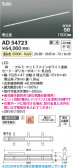 Koizumi �������߾��� LED�ⵤ̩SB�١����饤�� AD54723