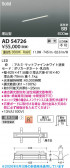 Koizumi �������߾��� LED�ⵤ̩SB�١����饤�� AD54726