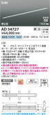 Koizumi �������߾��� LED�ⵤ̩SB�١����饤�� AD54727