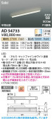 Koizumi �������߾��� LED�ⵤ̩SB�١����饤�� AD54733
