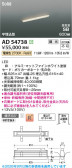 Koizumi �������߾��� LED�ⵤ̩SB�١����饤�� AD54738