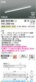 Koizumi �������߾��� LED�ⵤ̩SB�١����饤�� AD54740