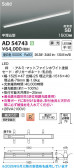 Koizumi �������߾��� LED�ⵤ̩SB�١����饤�� AD54743