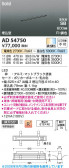 Koizumi �������߾��� LED�ⵤ̩SB�١����饤�� AD54750