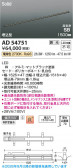 Koizumi �������߾��� LED�ⵤ̩SB�١����饤�� AD54751
