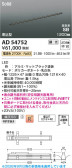 Koizumi �������߾��� LED�ⵤ̩SB�١����饤�� AD54752