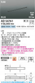 Koizumi �������߾��� LED�ⵤ̩SB�١����饤�� AD54761