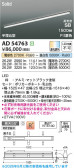 Koizumi �������߾��� LED�ⵤ̩SB�١����饤�� AD54763