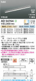 Koizumi �������߾��� LED�ⵤ̩SB�١����饤�� AD54764