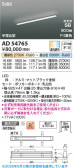 Koizumi �������߾��� LED�ⵤ̩SB�١����饤�� AD54765