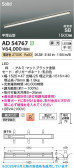 Koizumi �������߾��� LED�ⵤ̩SB�١����饤�� AD54767
