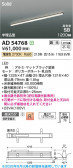 Koizumi �������߾��� LED�ⵤ̩SB�١����饤�� AD54768