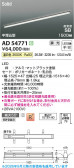Koizumi �������߾��� LED�ⵤ̩SB�١����饤�� AD54771