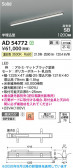 Koizumi �������߾��� LED�ⵤ̩SB�١����饤�� AD54772