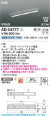 Koizumi �������߾��� LED�ⵤ̩SB�١����饤�� AD54777