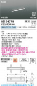 Koizumi �������߾��� LED�ⵤ̩SB�١����饤�� AD54778