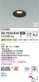 Koizumi �������߾��� LED�ⵤ̩SB������饤�� AD7050B35