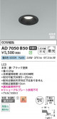 Koizumi �������߾��� LED�ⵤ̩SB������饤�� AD7050B50
