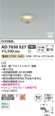 Koizumi �������߾��� LED�ⵤ̩SB������饤�� AD7050S27
