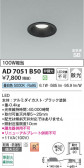 Koizumi �������߾��� LED�ⵤ̩SB������饤�� AD7051B50