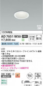 Koizumi �������߾��� LED�ⵤ̩SB������饤�� AD7051W50
