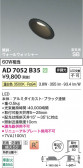 Koizumi �������߾��� LED�ⵤ̩SB������饤�� AD7052B35
