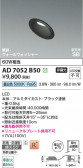 Koizumi �������߾��� LED�ⵤ̩SB������饤�� AD7052B50